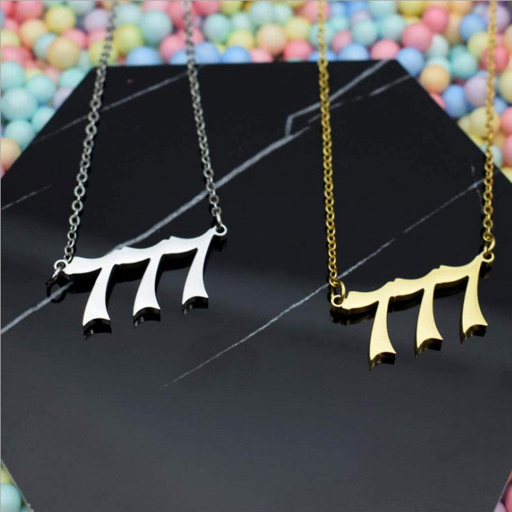 Gouden Ketting met Geluksengel en Cijfer Sieraad